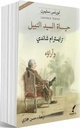 حياة السيد النبيل ترايسترام وآراؤه