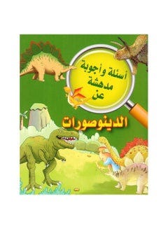 أسئلة وأجوبة مدهشة عن الديناصورات