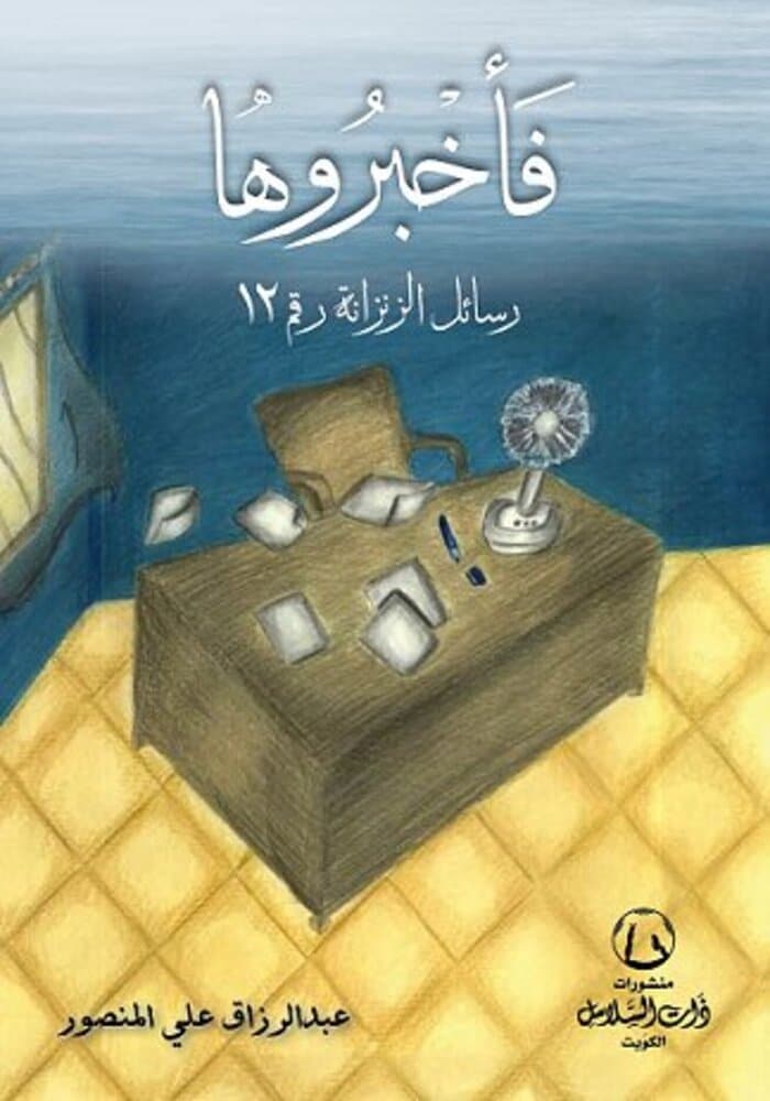 مر عمر و انت بي