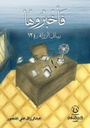 مر عمر و انت بي