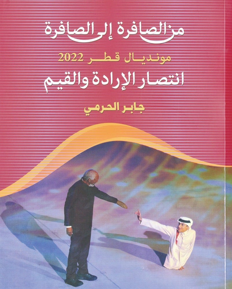 من الصافرة الى الصافرة
