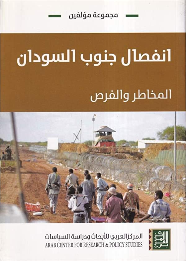 إنفصال جنوب السودان - المخاطر والفرص