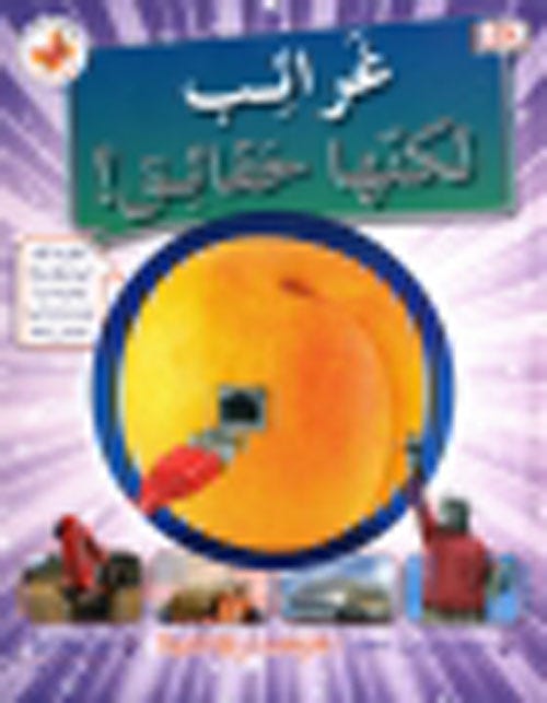غرائب لكنها حقائق