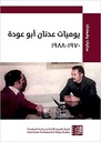 يوميات عدنان أبو عودة، 1970-1988