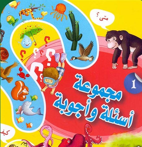 مجموعة أسئلة وأجوبة 1