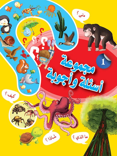 مجموعة أسئلة وأجوبة 3