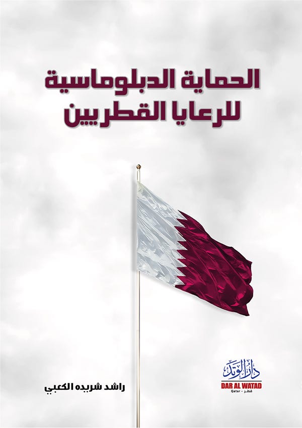الحماية الدبلوماسية