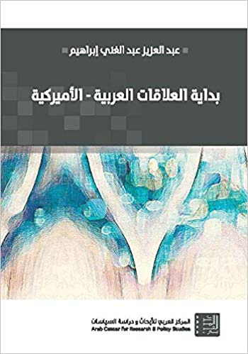 بداية العلاقات العربية - الأمريكية
