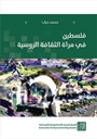 مقالات في التاريخ والسياسة.