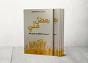 بعض مني - الدبلوماسية الثقافية بعد مونديال قطر