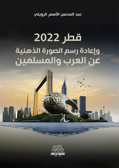 قطر 2022