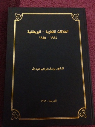 العلاقات القطرية - البريطانية
