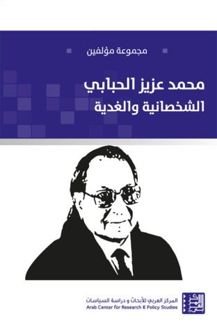 محمد عزيز الحبابي
