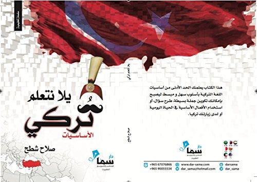 يلا نتعلم التركي.