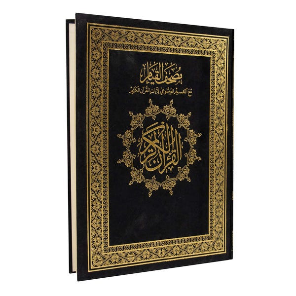 قيام مودوي جوامي زهرة