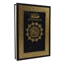 قيام مودوي جوامي زهرة