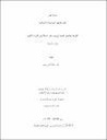 القراءة المعاصره لقصة إبراهيم عليه السلام في القران الكريم