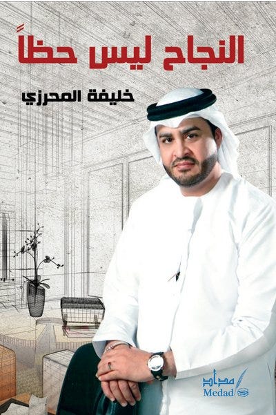 النجاح ليس حظا