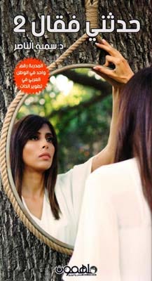 حدثني فقال 2