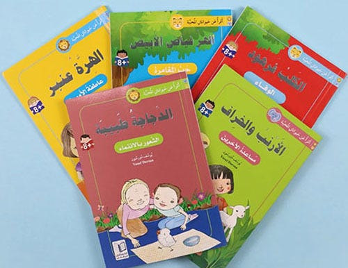 أقرأ عن حيواناتي المحببة (5 كتب)