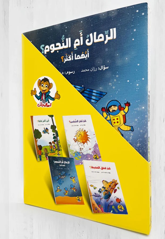 اسأل جاك ( 4 كتب)