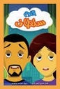 النوم سلطان