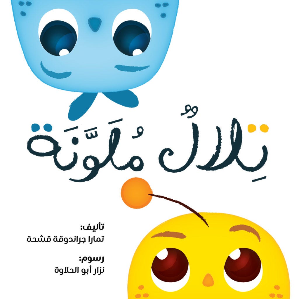 تلال ملونة