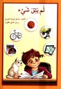 لم يبقَ شيء
