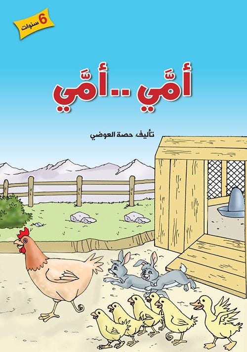 أمي .. أمي
