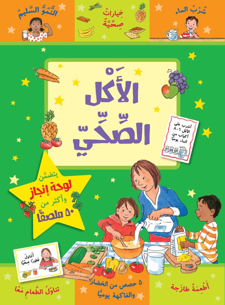 الأكل الصحي