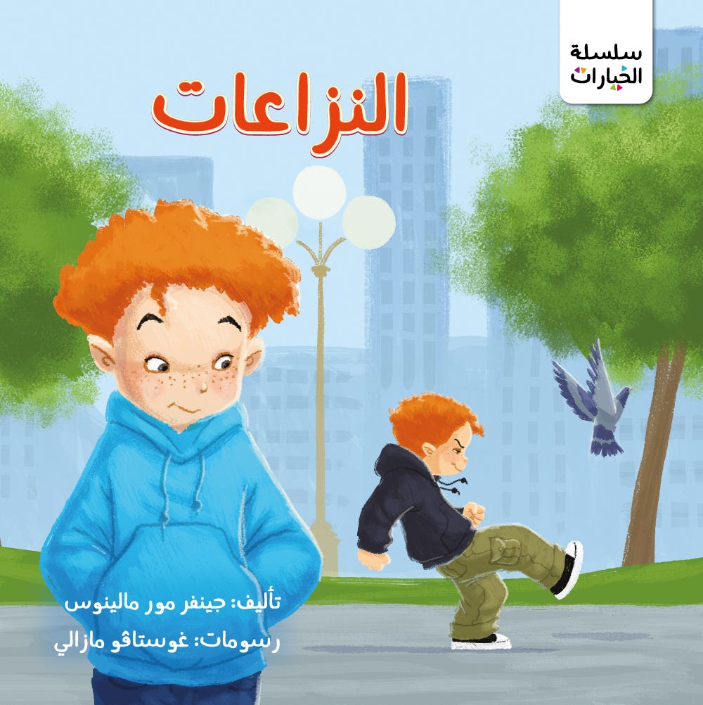 سلسلة الخيارات النزاعات