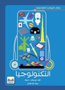 عالم البيانات التفاعلية المايا