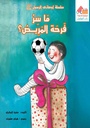 ما سر فرحة المريض ؟