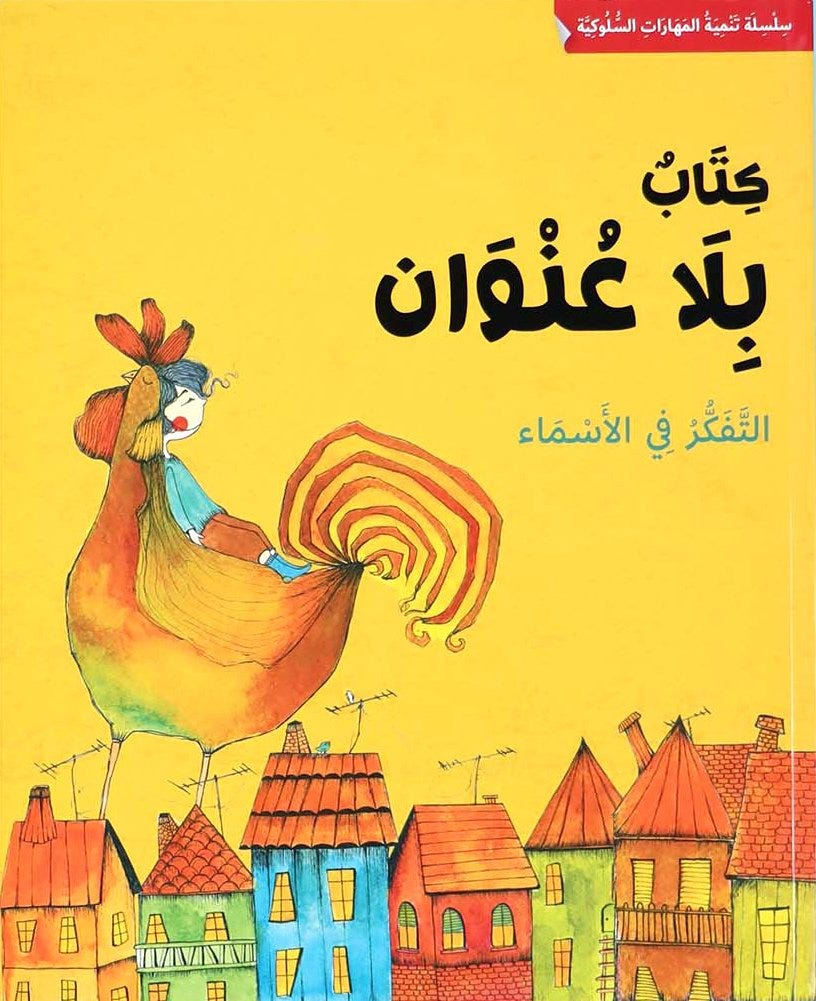 Behavioral skills development: an untitled book