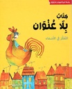 Behavioral skills development: an untitled book