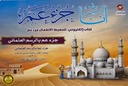 Juz Amma-Electronic Educational Book
