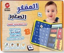 THE LITTLE THINKER-CHILDREN ACTIVITTY BOOK