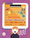 البرمجة للمبتدئين أبدع,شاهد,شارك