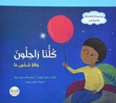 سلسلة الأسئلة و المشاعر كلنا راحلون وفاة شخص ما