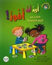 سلسلة سلوكيات و مشاعر أريد أن أفوز