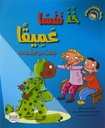 سلسلة سلوكيات و مشاعر خذ نفسا عميقا