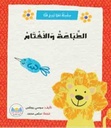 سلسلة(هيا نبدع فنيا)الطباعة و الأختام