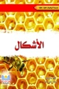موسوعة الرياضيات الأشكال