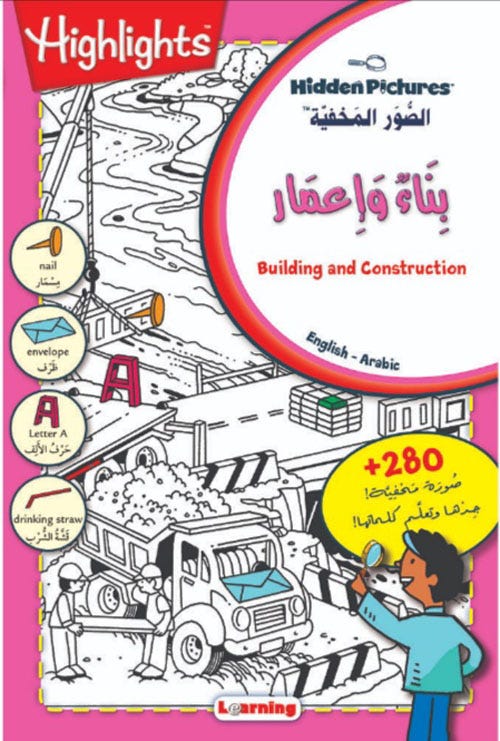 Hidden images-construction and reconstruction