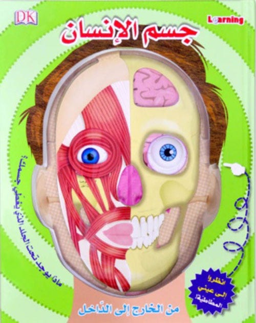 The book of the human body from the inside out-eye DK