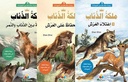 The king of animal stories novels-The Wolf Queen 1/3