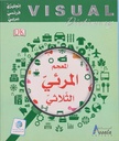 Visual lexicon English-French-Arabic