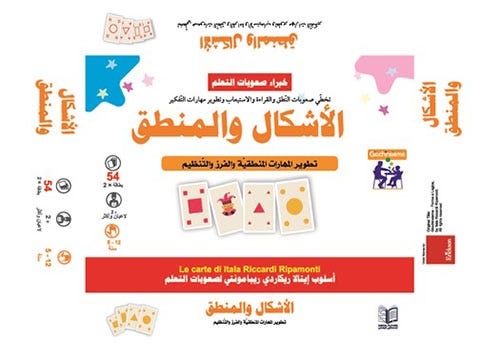 الأشكال والمنطق (تطوير المهارات المنطقية والفرز والتنظيم)