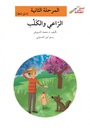 الراعي والكلب