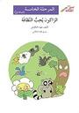الراكون يحب النظافة